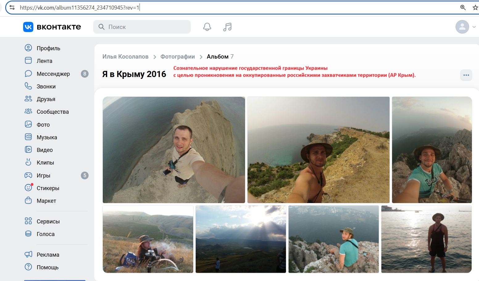 Kosolapov_Ilya_001__SoR_012__-VK.jpg Kosolapov_Ilya_001__SoR_012__-VK.jpg